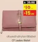 محفظه سيدات CF