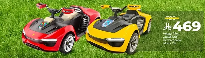 Rechargeable motor car.