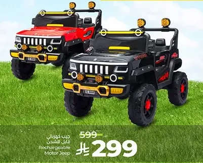 Rechargeable Motor Jeep