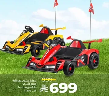 Rechargeable race car for kids.