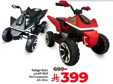 Rechargeable ATV Bike
