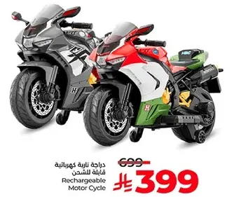 Rechargeable Motor Cycle