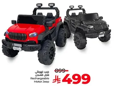 Rechargeable Motor Jeep