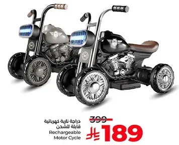 Rechargeable Motor Cycle