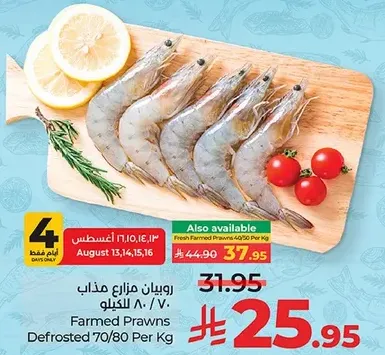 Farmed Prawns Defrosted 70/80 Per Kg