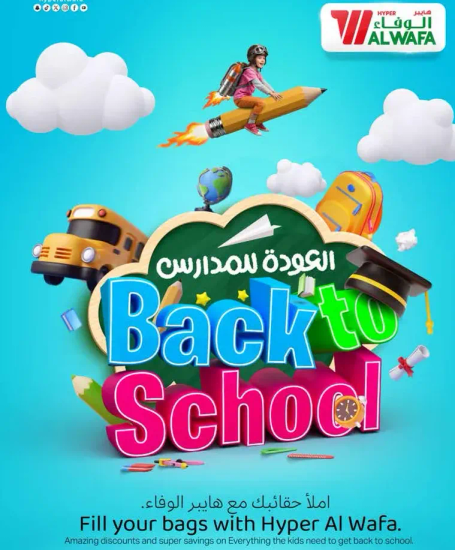 Fill your bags with Hyper Al Wafa. Amazing discounts and super savings on everything the kids need to get back to school.