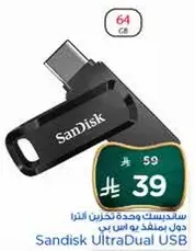 SanDisk Ultra Dual USB Drive 64GB