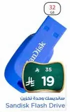 Sandisk Flash Drive