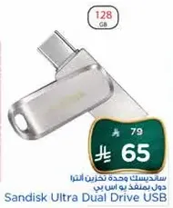 Sandisk Ultra Dual Drive USB
