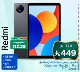 Xiaomi Redmi Pad SE with 6GB RAM and 128GB storage, featuring a 7-inch screen.