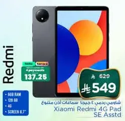 Xiaomi Redmi 4G Pad SE with 6GB RAM and 128GB storage, featuring a 8.7-inch screen.