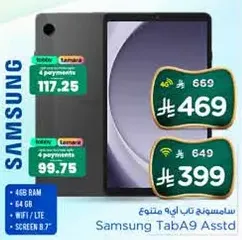 Samsung Tab A9 Assorted