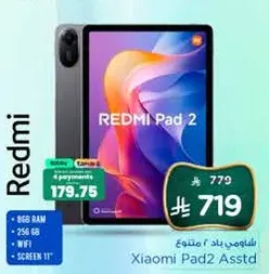 Xiaomi Pad 2 Asstd with 8GB RAM and 256GB storage, 11-inch screen.