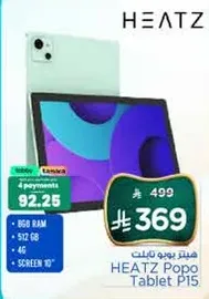 HEATZ Popo Tablet P15 with 8GB RAM and 512GB storage, 4G connectivity, and a 10-inch screen.