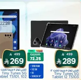 Tiny Tunes 5G Tablet TS101, 102
