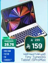 Tiny Tunes 5G Tablet i5ProMax with 8GB RAM and 512GB storage, 7-inch screen.