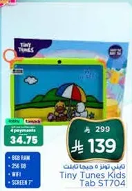 Tiny Tunes Kids Tab ST704 with 8GB RAM, 256GB storage, WiFi, and a 7-inch screen.