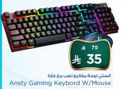 Ansty Gaming Keyboard W/Mouse