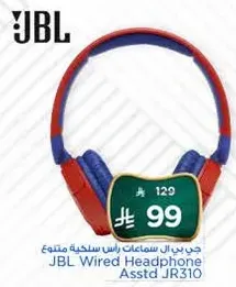 جي بي ال سماعات راس سلكيه متنوع