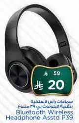 Bluetooth Wireless Headphone Asstd P39