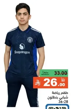 Sports outfit for boys with pants.