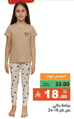 This is a comfortable pajama set for girls, suitable for ages 24-18 months.