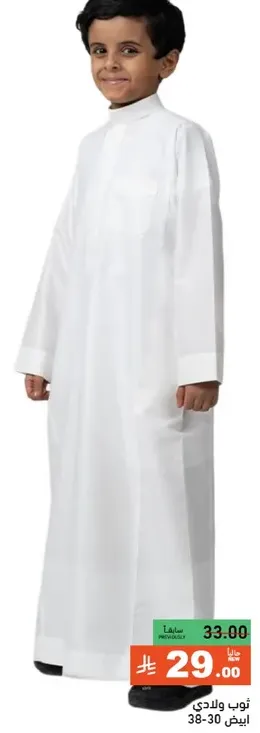Traditional white dress for boys.