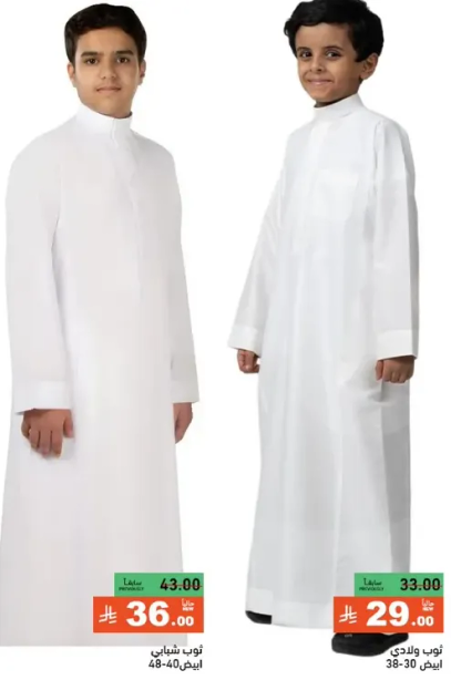 Boys' traditional white thobe, available in sizes 38-30 and 48-40.