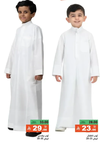 Boys' traditional white thobe, available in sizes 28-30 and 20-28.