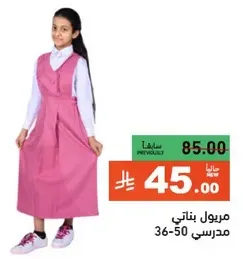 Girls school uniform.