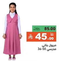 School dress for girls.