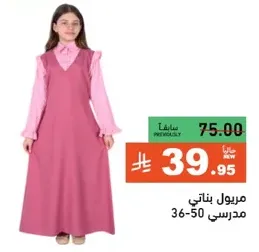 School dress for girls, sizes 36-50.