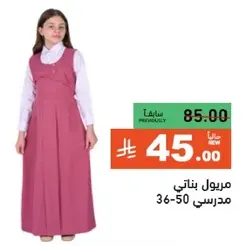 School dress for girls, sizes 36-50.