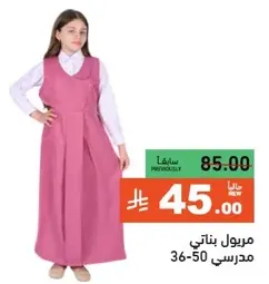 Girls' school uniform.