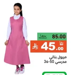 School dress for girls.