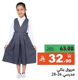 School dress for girls.