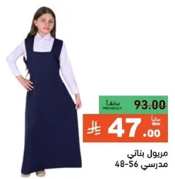 School dress for girls, available in sizes 48-56.