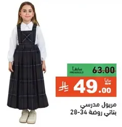 School dress for girls, size 28-34.