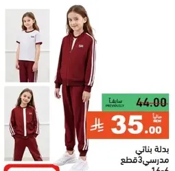 Girls' school outfit, 3 pieces.