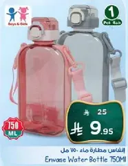 Encase water bottle 750 ml