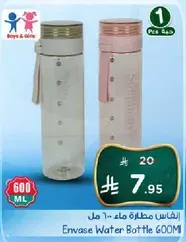 Enwase Water Bottle 600ML