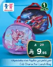 Cxb Character Lunch Bag