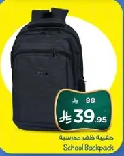 School Backpack