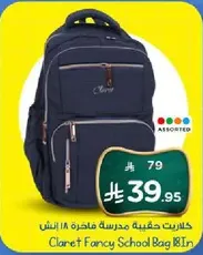 Claret Fancy School Bag 18 In
