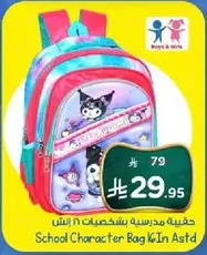 School Character Bag in assorted designs.