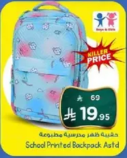 School Printed Backpack