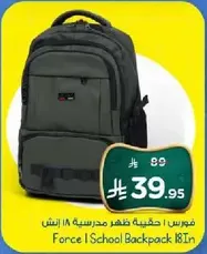 Force 1 School Backpack 18 In