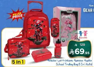 School Trolley Bag 5 in 1 Set.