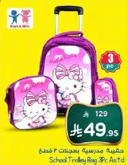 School Trolley Bag 3Pc Asta