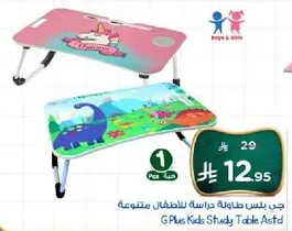 G Plus Kids Study Table assorted designs.